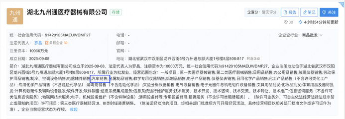 九州通電器輔件銷售 連接產(chǎn)業(yè)鏈，賦能電器制造與服務(wù)