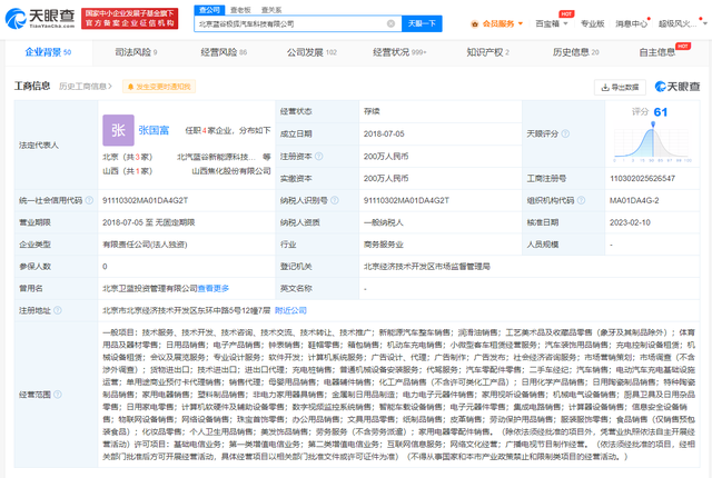 北汽藍谷官宣人事調(diào)整 張國富執(zhí)掌極狐，拓展電器輔件銷售業(yè)務(wù)線
