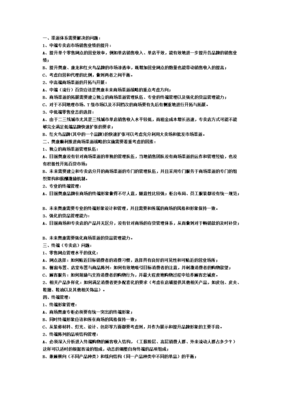 奧康鞋業(yè)渠道體系優(yōu)化策略 自營與代理貨物管理協(xié)同發(fā)展